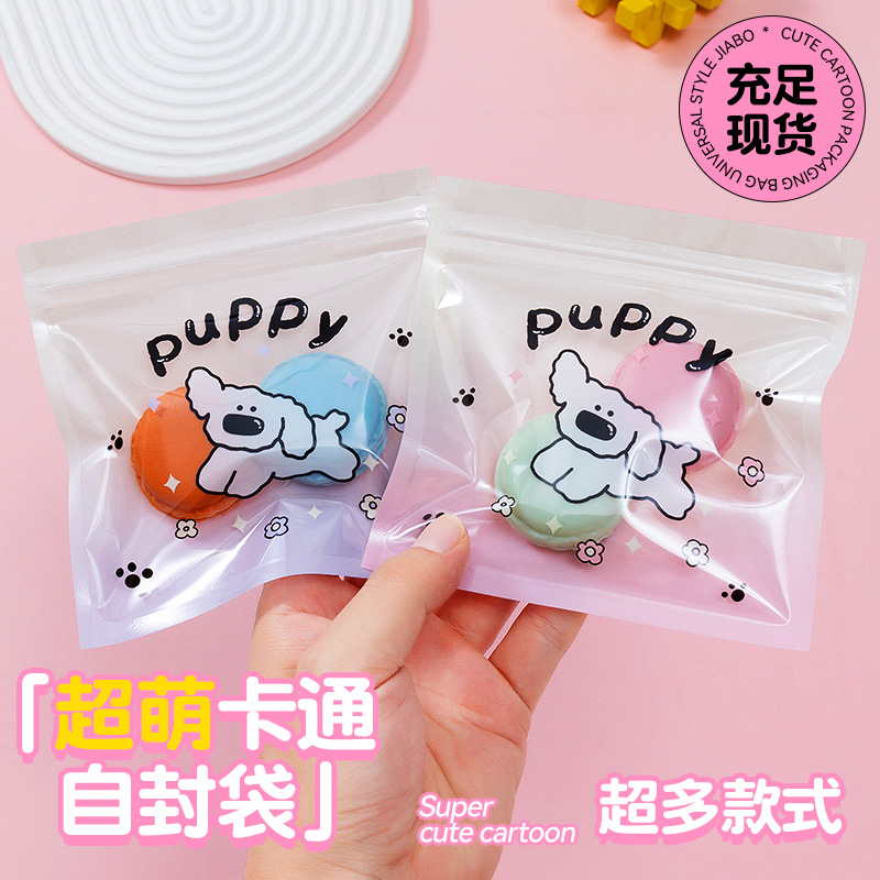 通用韩国卡通可爱零食糖果自封袋少女头扣饰品礼物包装玩具收纳袋