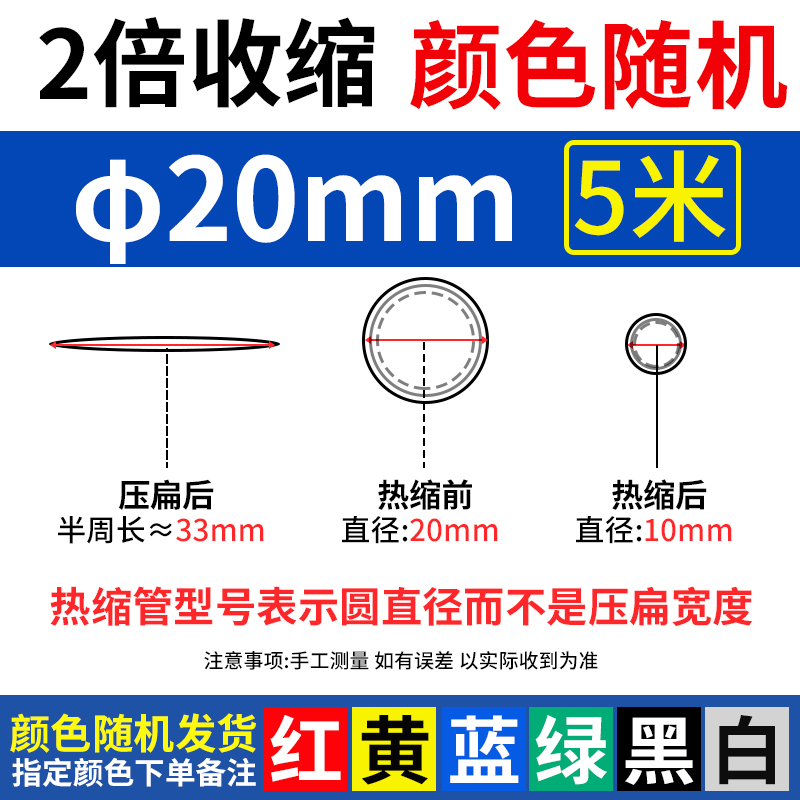Tubo de retracción térmica aislante impermeable manguito de protección de cableado eléctrico cable de datos doméstico reparación tubo de retracción grueso