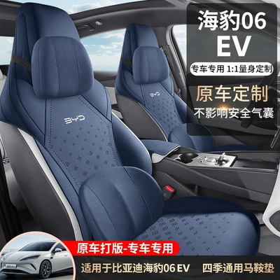 New Model Special Car Seat: Four Seasons Pad