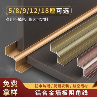 4/5/8/9 cm Wood Veneer Inner Corner Strips, Wall Panel Closing Strips, Aluminum Alloy W-Shaped Integrated Wall Panels, Carbon Crystal Panels