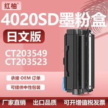 �m��ʩ��4020SD�ۺи�ʿ�zƬApeosPort 4020SDī��CT203549/523