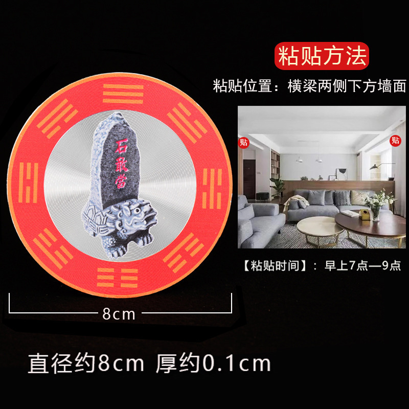石敢当金属贴解决横梁压顶化解门对邻居门门对路口尖角路口对你家|undefined