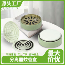 多功能蚊香盘带立体锯齿接触托盘防烫隔垫蚊香盒套装分离器蚊香盒