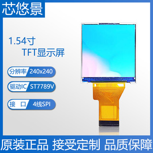 о�ƾ�1.54���ɫTFT�@ʾ�� 22PIN��� SPI���� LCD����Һ����Ļ