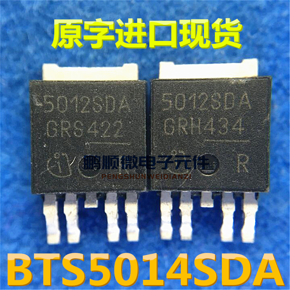 全新现货 BTS5012SDA 电桥驱动器内部开关芯片 5012SDA TO-252