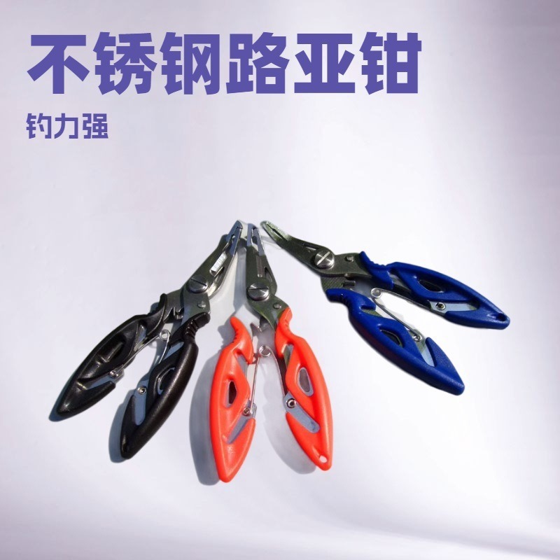 Multifunctional road forceps portable fish controller stainless steel scissors pe fishing line fishing scissors hook fish nose forceps for micro objects