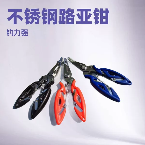 Multifunctional road forceps portable fish controller stainless steel scissors pe fishing line fishing scissors hook fish nose forceps for micro objects
