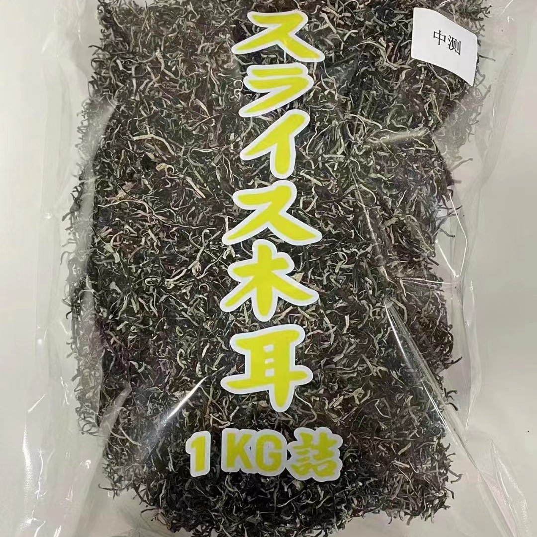 【古恬营养】白背木耳丝 毛木耳丝批发1kg 黑木耳片 木耳丁 地耳