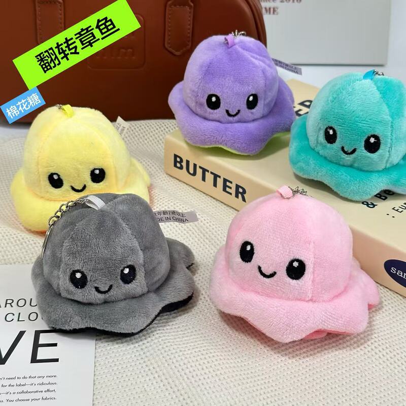 Creative and Cute Ready-Made Flip-Face Octopus Pendant School Bag Pendant Double-Sided Octopus Plush Toy Keychain