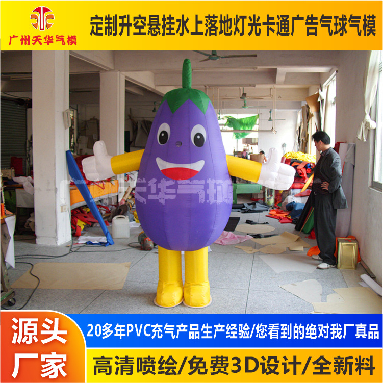 厂家供应广告气模 固定气模 广州卡通气模 行走气模定 做