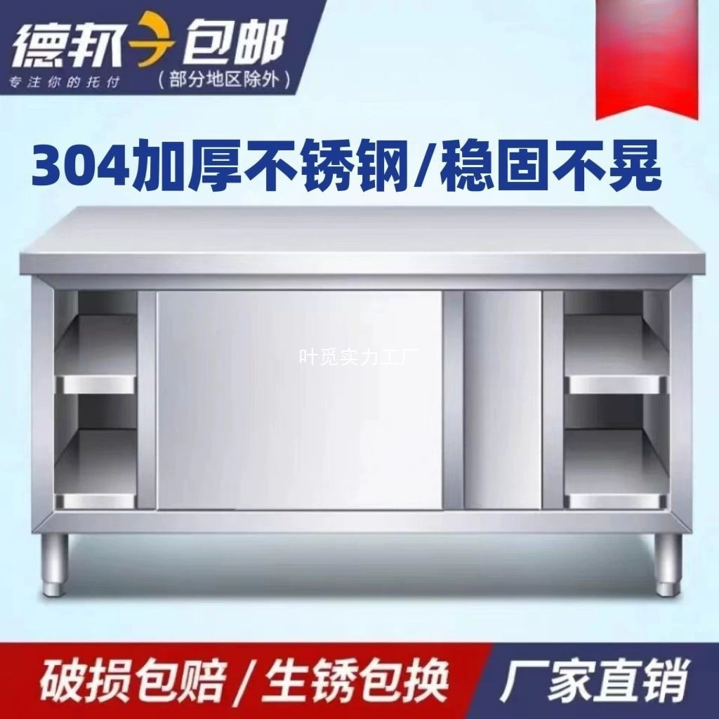 Рабочий стол из нержавеющей стали 304, кухонный шкаф, коммерческий ресторанный стол, домашний операционный стол, стеллаж для хранения с раздвижной дверью