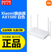 新品Xiaomi米家路由器AX1500 5G双频 WiFi 6 千兆无线速率家用路