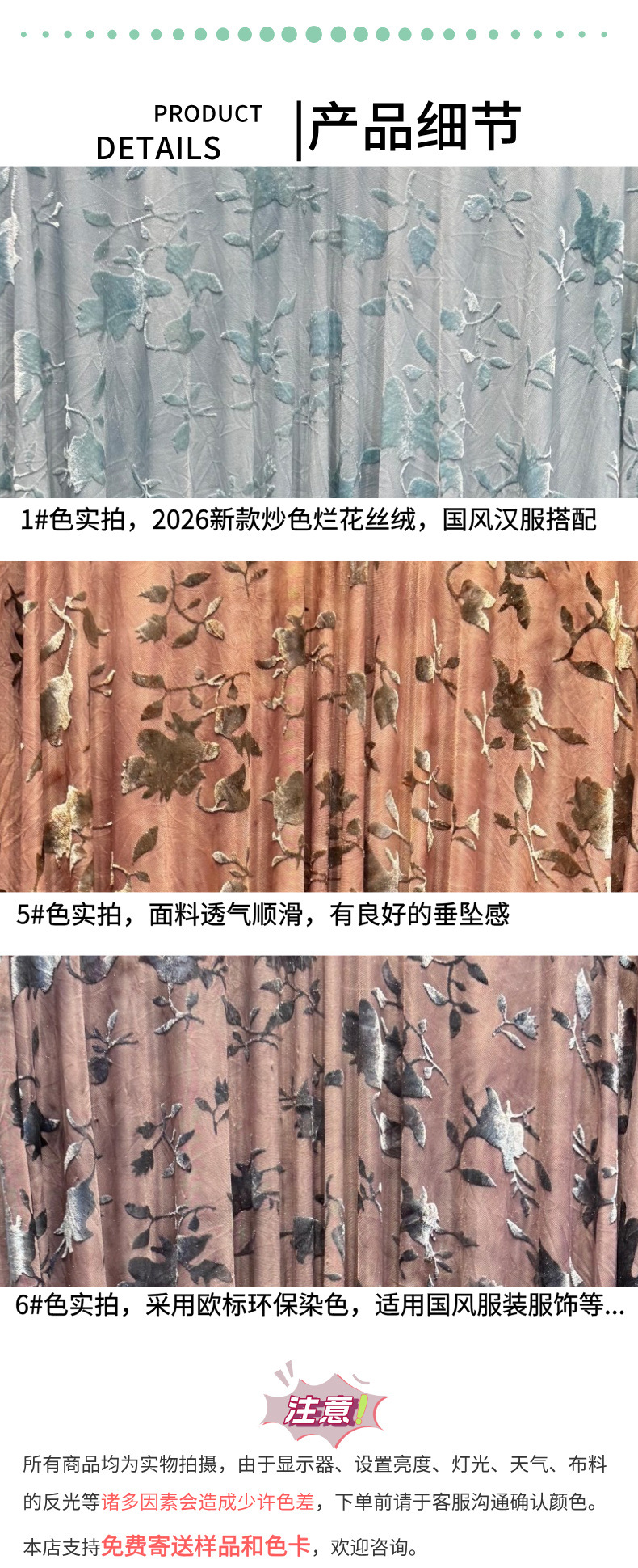 2026-99商品详情2.jpg