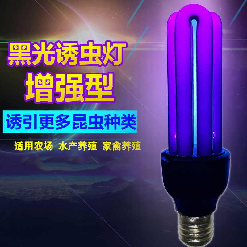 Ultraviolet insect-attracting lamps, outdoor mosquito-killing lamps, field agriculture, orchard lamps, aquaculture, fishponds, farm insect-attracting lamps, and insect-killing lamps.