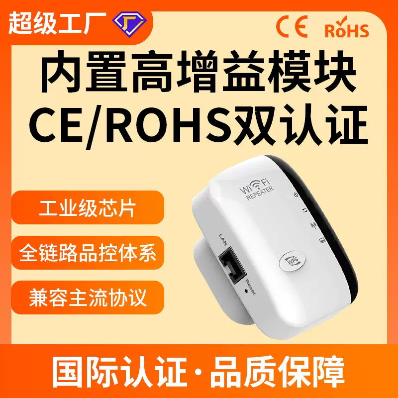 wifi中继器wifi信号扩大器扩展器延长器无线路由器信号放大器