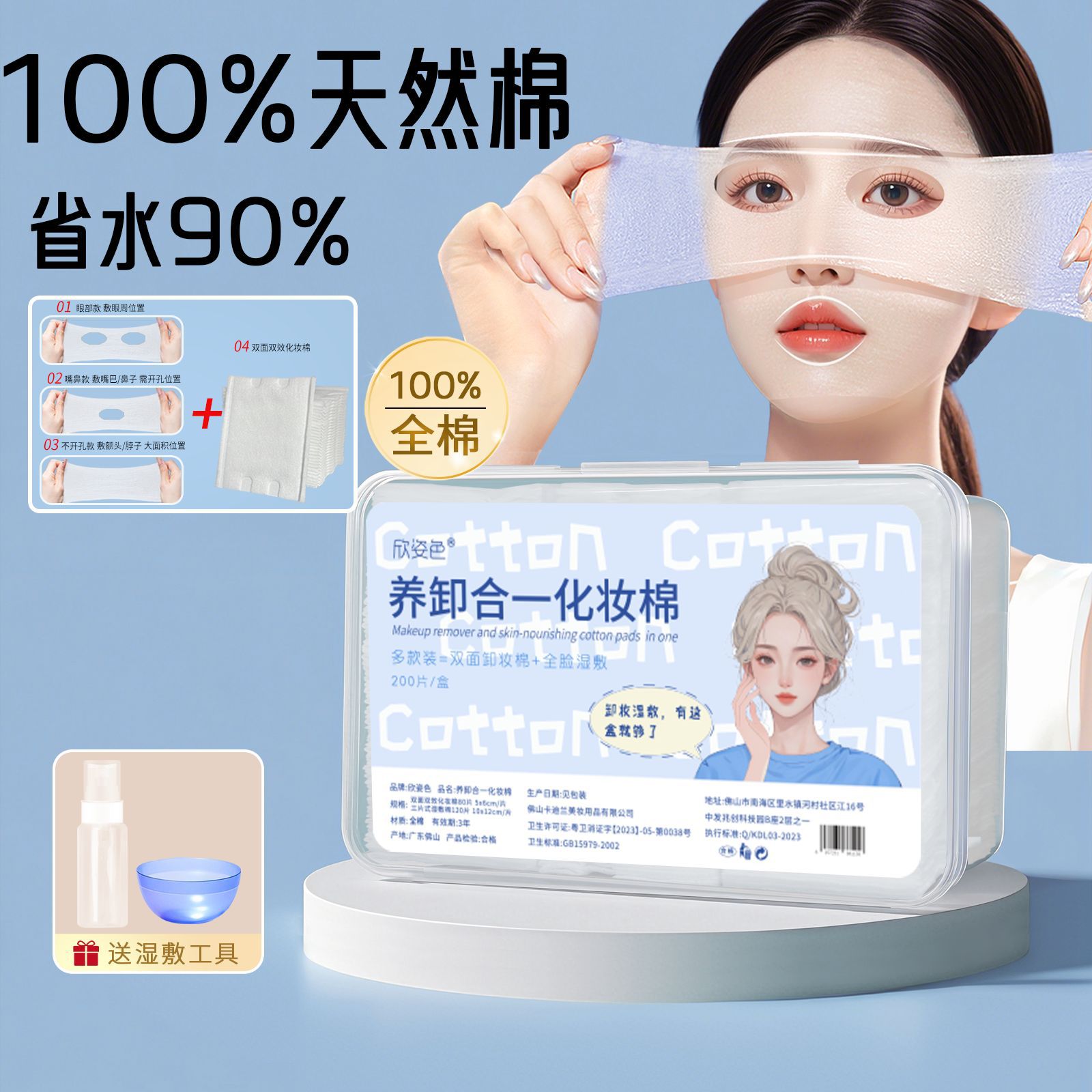 3 - en - 1 toalla de algodón húmedo extensible para la cara, toalla de algodón húmedo especial con agujero abierto, combinación de reposición de agua para toalla de algodón maquillaje