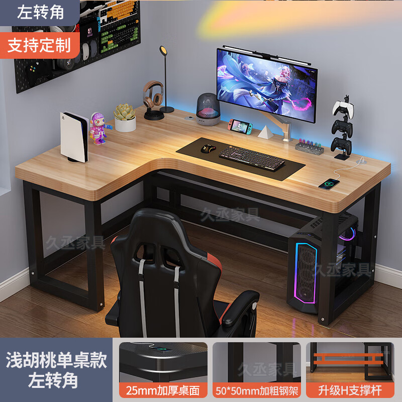 [두꺼운 25mm 데스크탑] 라이트 월넛 좌측 코너