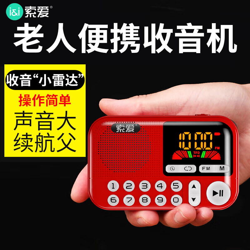 소니 에릭슨 SD07 라디오 노인 워크맨 플레이어 다기능 반도체 충전식 카드 안녕하세요