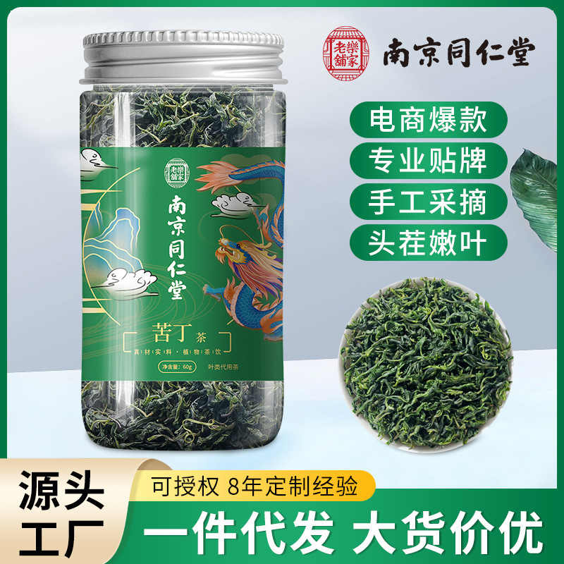 南京銅仁堂クディン茶健康茶クディン茶ボトル入りバルクソースドロップシッピング卸売健康茶|undefined