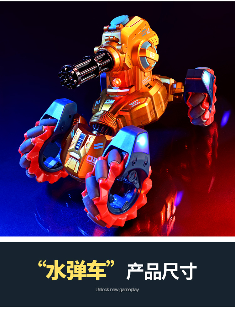 水弹特技车详情页-750-25