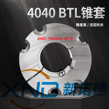 XND-TB4040F(Taper-Bushes)TB4040ȫϵƤ݆ԶF