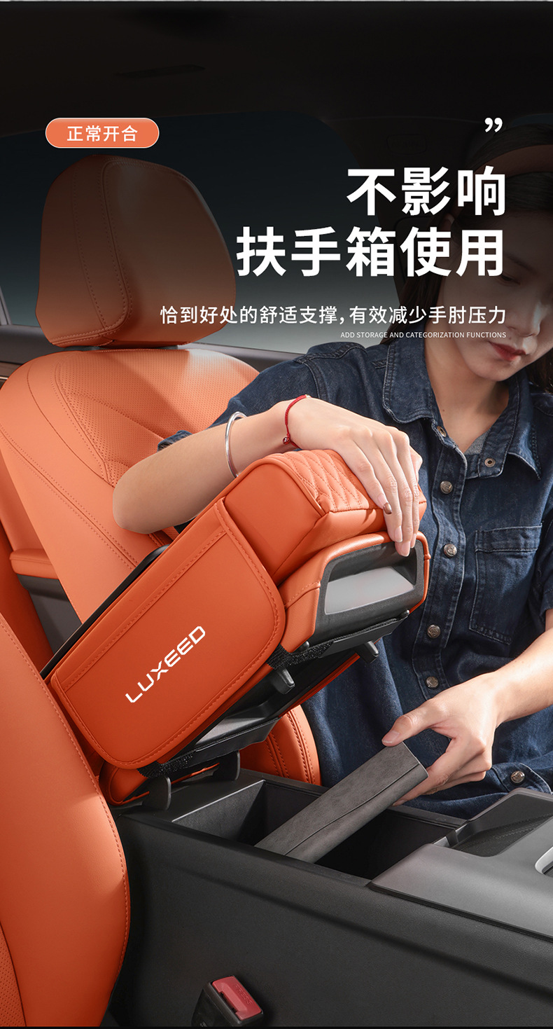 Suitable for Zhijie R7 Central Armrest Box Pad Protective Cover Pad Zhijie S7 Storage Box Tissue Box Car Supplies