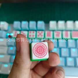 麻将键帽套装  键盘替换键帽 Mahjong Keycap Set