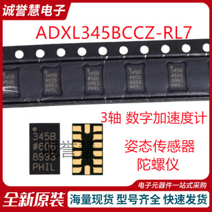 New Original Adxl345Bccz-Rl7 3-Axis Digital Accelerometer Attitude Sensor / Gyroscope