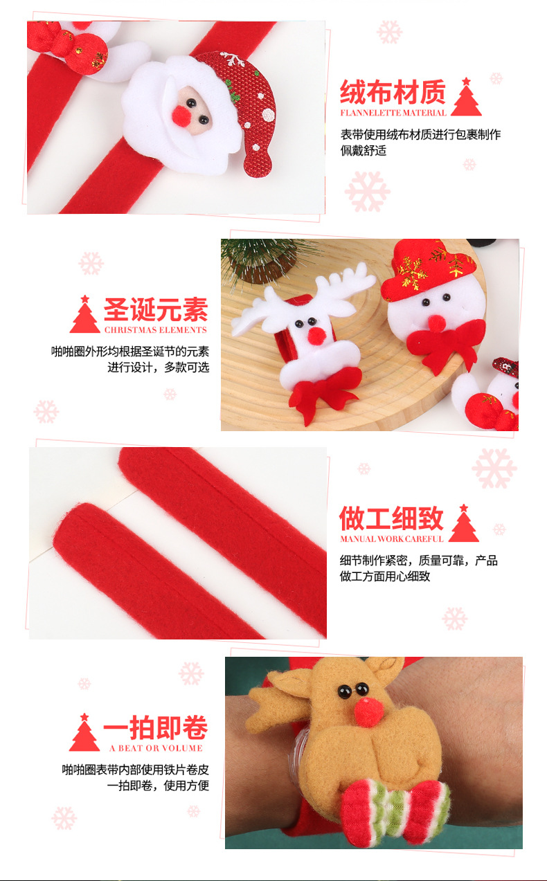 圣诞拍拍圈详情创意圣诞儿童拍拍圈发光手环啪啪圈圣诞节礼物小礼