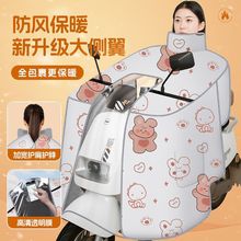 冬季电动车新款斗篷式挡风被前置透明膜防风护肩护脖防寒挡风衣