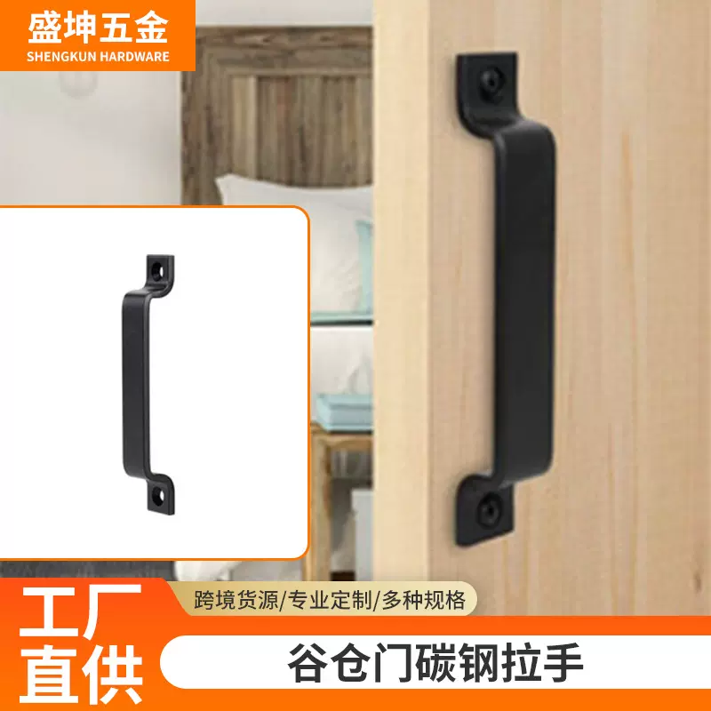 跨境谷仓门拉手 橱柜木门把手 推拉门家具厨房移门隔断门碳钢拉手