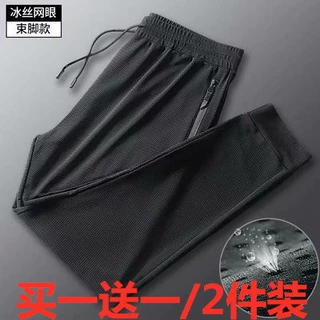 新款冰丝休闲裤男夏季薄款大码宽松裤子超薄速干运动裤直筒长裤