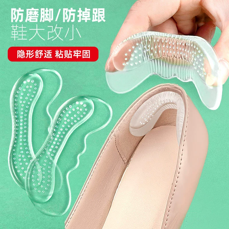 Гелевые наклейки на каблук высокие каблуки Мягкие противоизносные Невидимые наклейки на каблук, предотвращающие падение, самоклеящиеся регулируемые кодовые накладки половинного размера