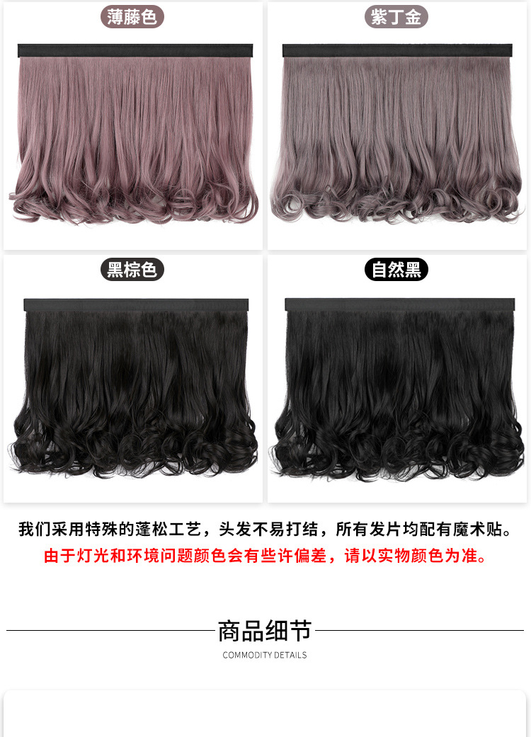 梨花卷-短款发片-详情页