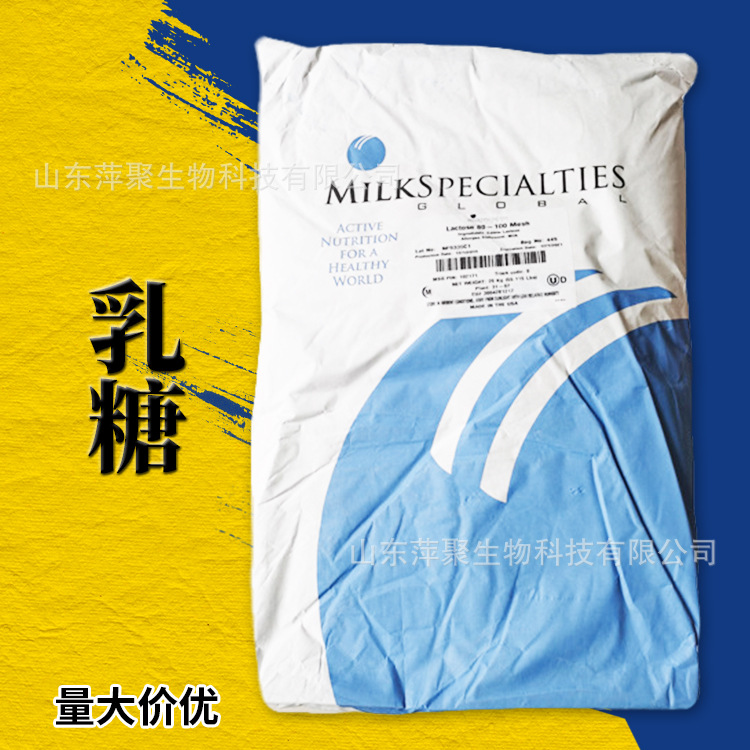食品用乳糖 甜味剂  压片糖果饮料烘焙原料 CAS：63-42-3