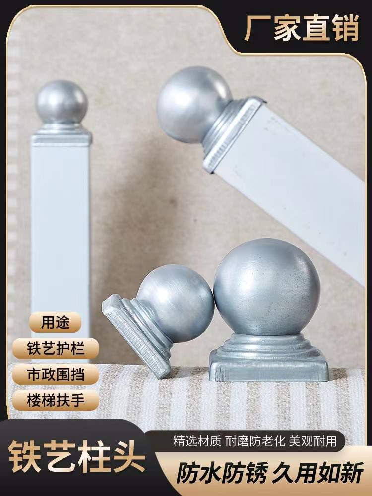 护栏球盖立柱装饰球形帽子围挡空心铁球铁艺围栏冲压镀锌柱头防水