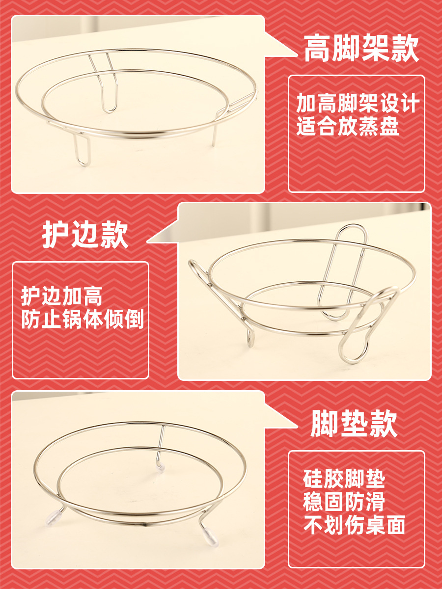 Stainless steel pot rack kitchen simple storage rack insulated anti-scalding casserole pad wok storage rack countertop pot rack