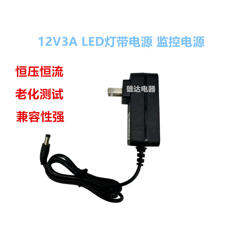 12V3A power adapter monitoring router cat set-top box power LED light with power 2.5A 2A universal