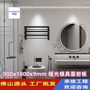 Foshan source factory wholesale 900X1800x9mm matte mold surface rock plate background wall floor tile wall tile