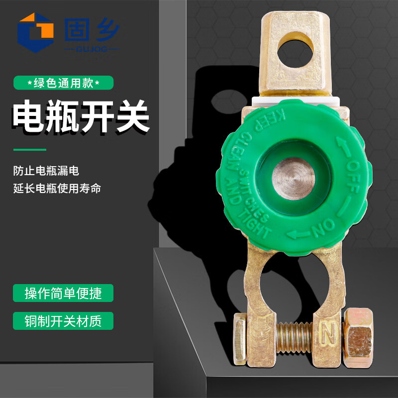 固乡 电瓶开关卡子 防漏电纯铜电瓶断电器 防亏电 电瓶桩头17mm孔