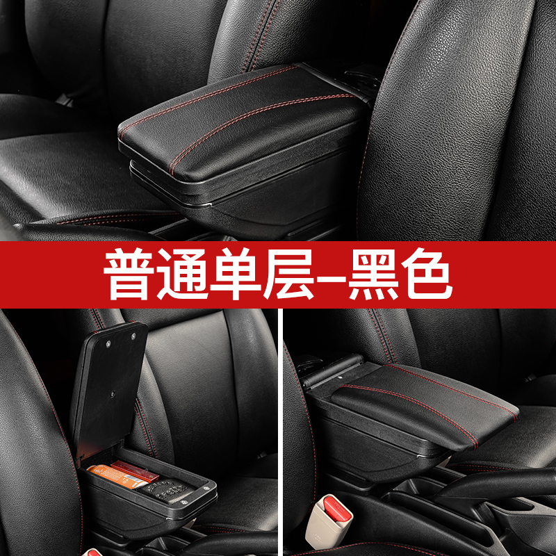 6389 6390 Car | Wuling Armrest box - ordinary-single-layer-black