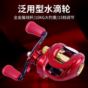 渔轮水滴轮泛用鱼轮远投打黑鱼轮防炸线桥筏线轮全金属路亚水滴轮