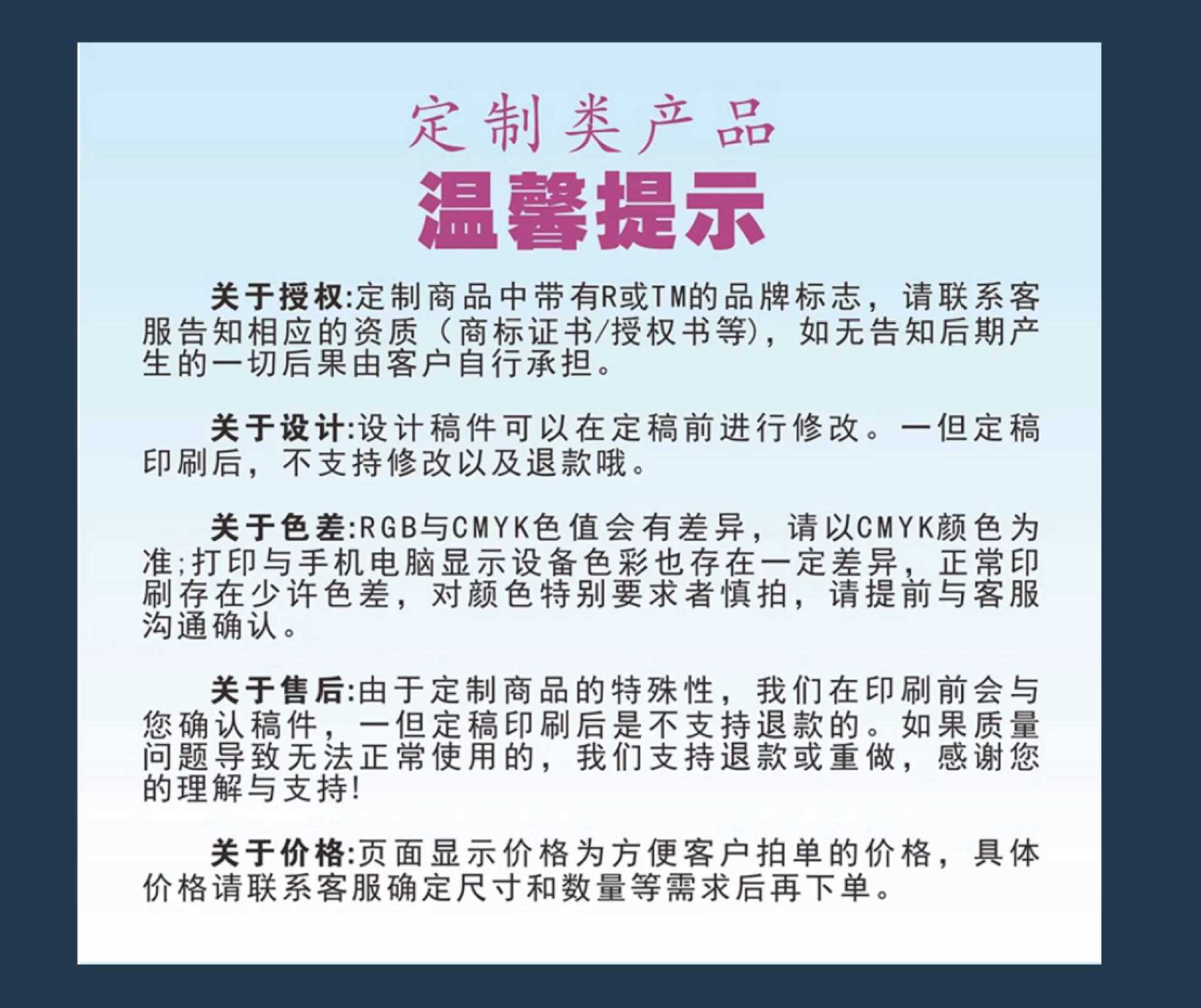 Taobao auspicious page design 1-11