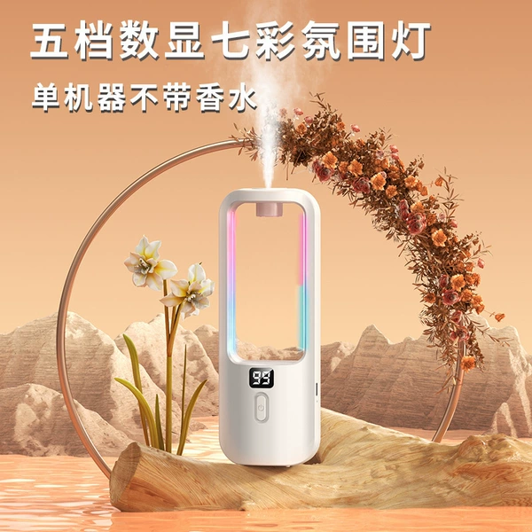 【Digital Edition Five Give】 1 aromatherapy machine