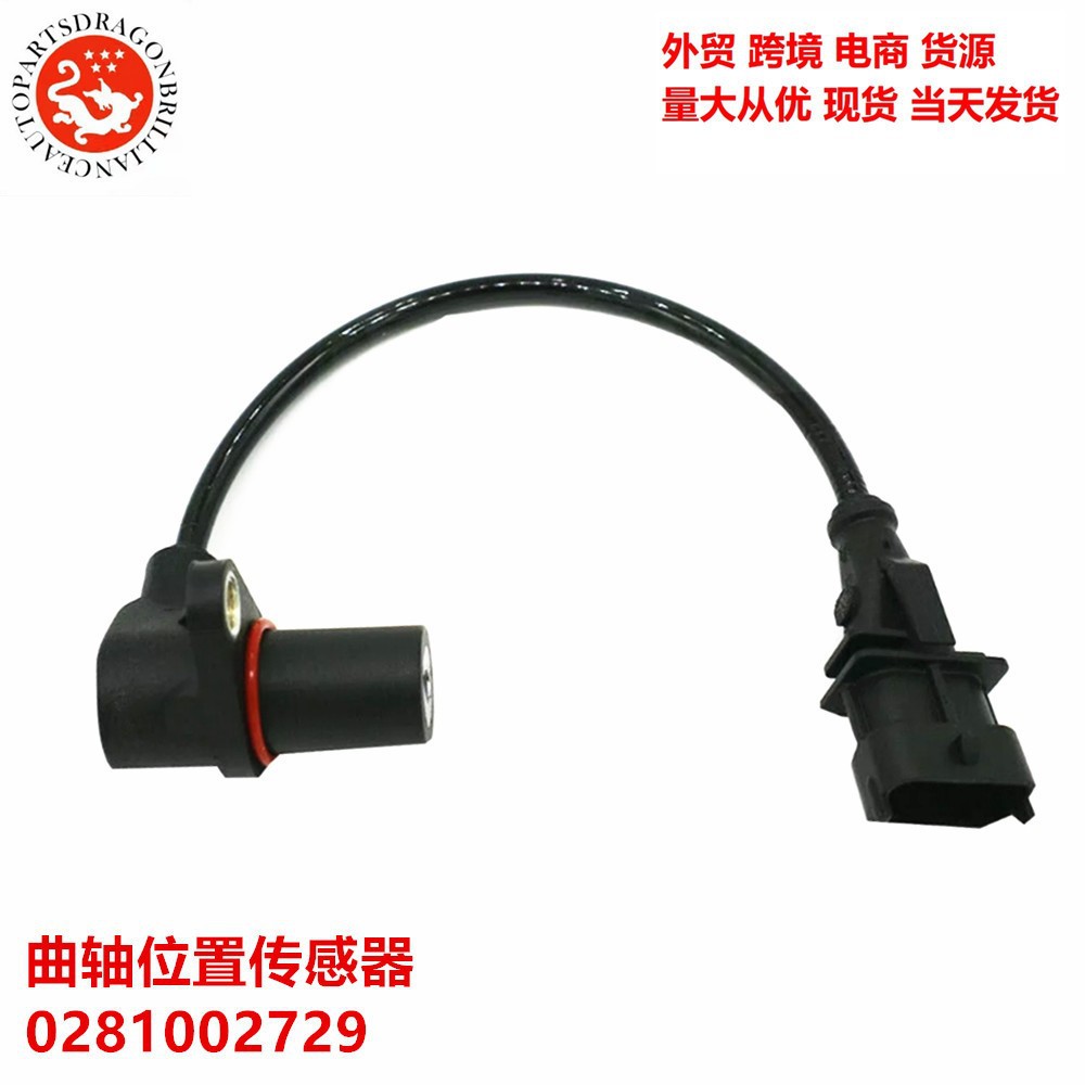 Comercio exterior accesorios y piezas de automóviles y motocicletas sensor de posición del cigüeñal 0281002729 WE01 - 18 - 221A