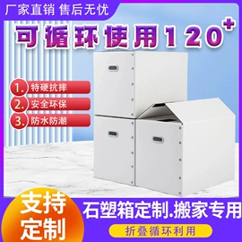 塑料箱;收纳箱;纸箱