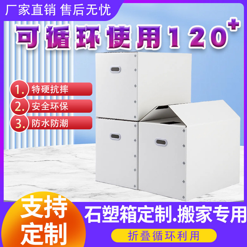 Processing Customized Packaging Boxes to Replace Cartons, Waterproof and Moisture-Proof Plastic Boxes for Recycling, Factory Direct Sales Plastic Corrugated Boxes