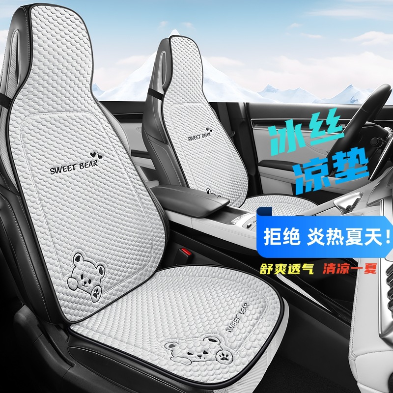 展翔汽車坐墊夏季涼墊 冰絲可愛卡通坐墊 座椅套四季通用座椅墊