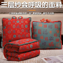 三层纱百福被抱枕被子空调被办公室车枕盖多功能全棉抱枕被 车载