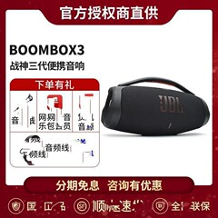 ブームボックス 3 ミュージック グラディエーター 3 世代ワイヤレス Bluetooth スピーカー屋外防水ポータブルサブウーファーに適しています。